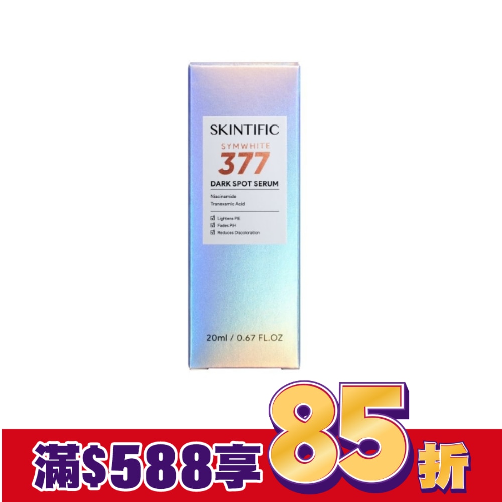 SKINTIFIC亮白肌膚精華20ml