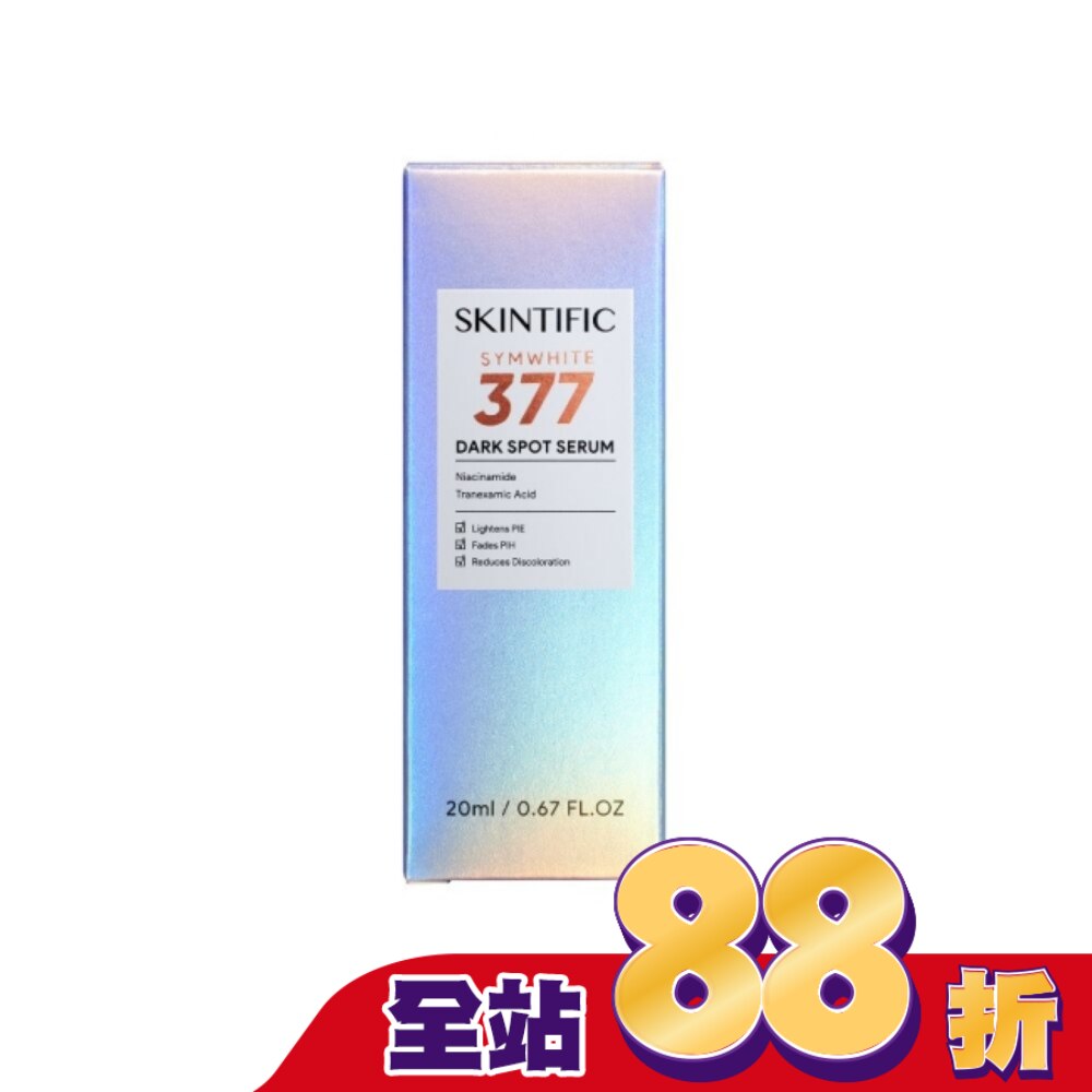 SKINTIFIC亮白肌膚精華20ml