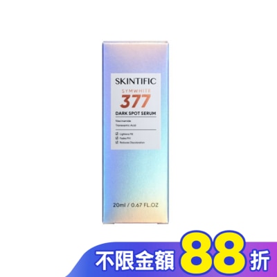 skintific SKINTIFIC亮白肌膚精華20ml