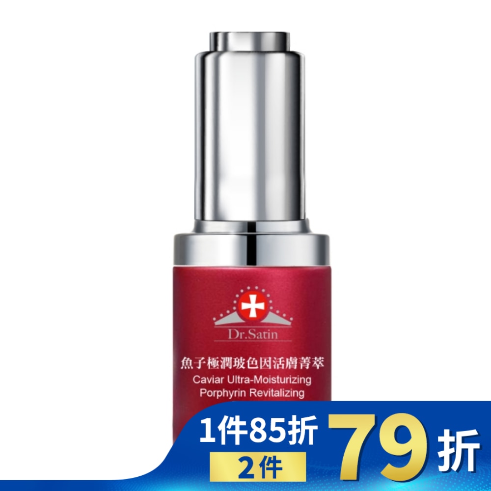 Dr.Satin魚子極潤玻色因活膚菁萃30ml