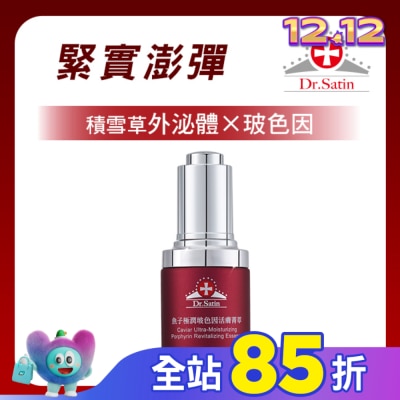 Dr.Satin Dr.Satin魚子極潤玻色因活膚菁萃30ml (含積雪草外泌體