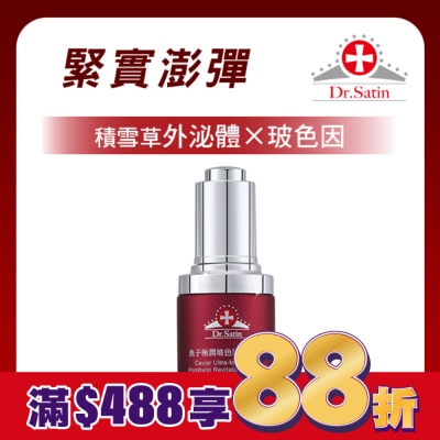 Dr.Satin Dr.Satin魚子極潤玻色因活膚菁萃30ml (含積雪草外泌體