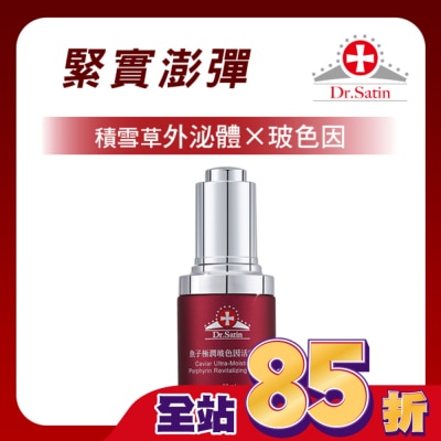 Dr.Satin Dr.Satin魚子極潤玻色因活膚菁萃30ml (含積雪草外泌體
