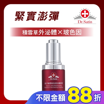 Dr.Satin Dr.Satin魚子極潤玻色因活膚菁萃30ml (含積雪草外泌體