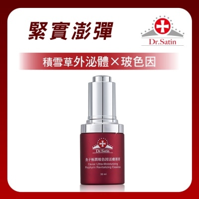 DRSATIN Dr.Satin魚子極潤玻色因活膚菁萃30ml (含積雪草外泌體