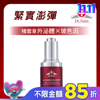 Dr.Satin Dr.Satin魚子極潤玻色因活膚菁萃30ml (含積雪草外泌體