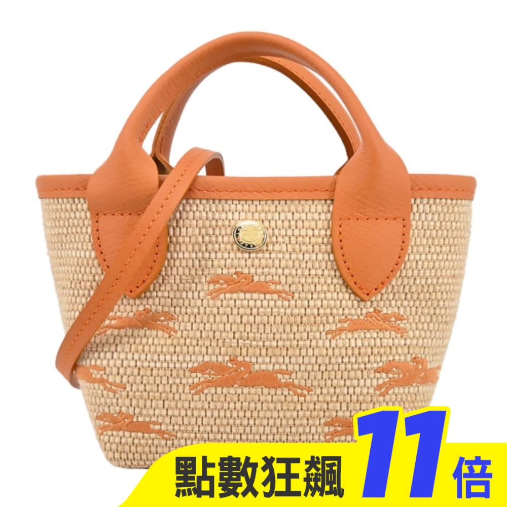 LONGCHAMP LE PANIER PLIAGE系列編織奔馬兩用包(迷你/杏黃)10206-HCF-222
