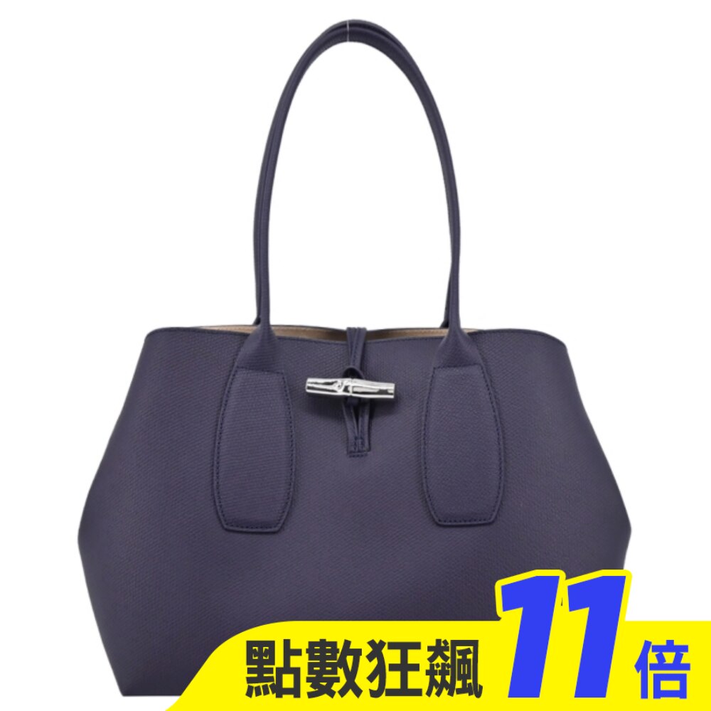 LONGCHAMP ROSEAU系列竹節卵石紋牛皮肩背托特包(藍莓)10060-HPN-645