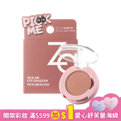 ZA Za Pick Me單色眼影 02乾燥玫瑰