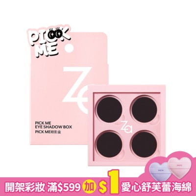 ZA Za Pick Me眼影盒