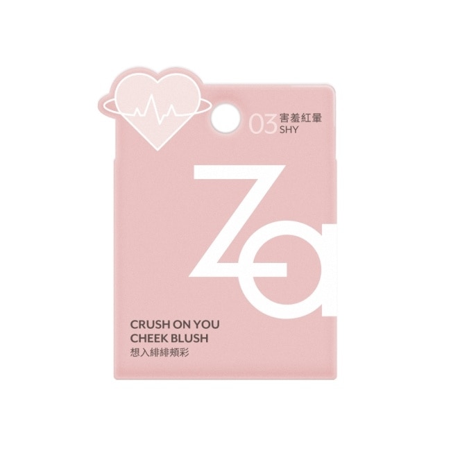 Za想入緋緋頰彩 03害羞紅暈 image