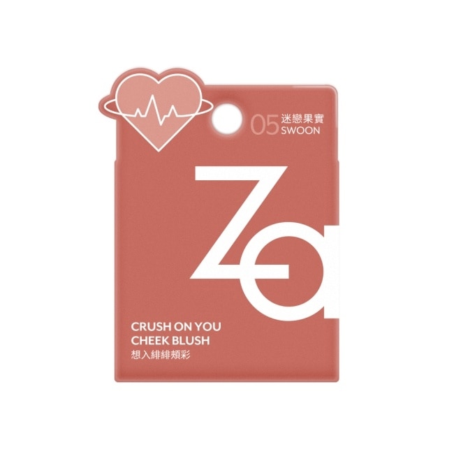 Za想入緋緋頰彩 05迷戀果實 image
