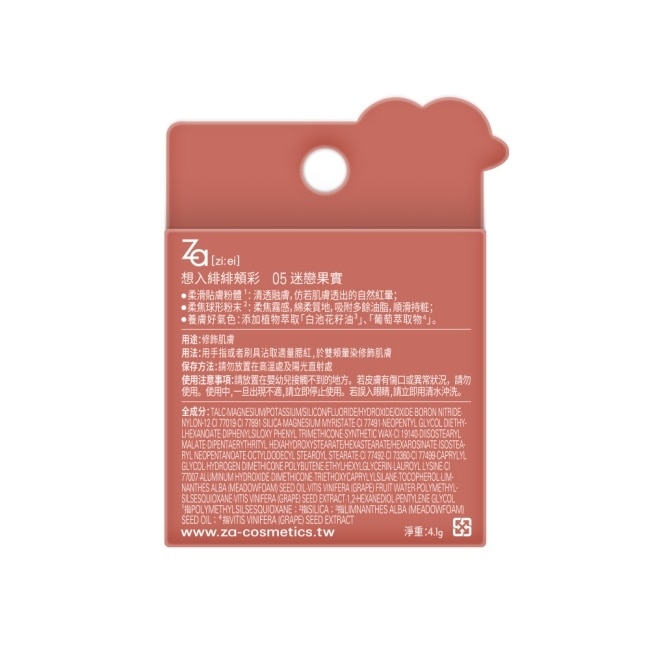 Za想入緋緋頰彩 05迷戀果實 image