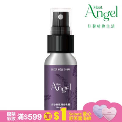 MEETANGEL 舒心安眠精油噴霧 30ml