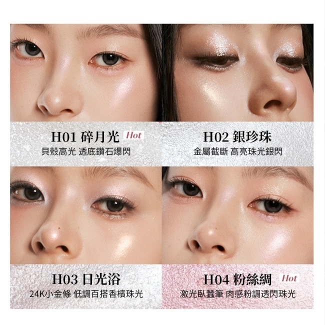 JOOCYEE酵色 果凍提亮棒H03 2g