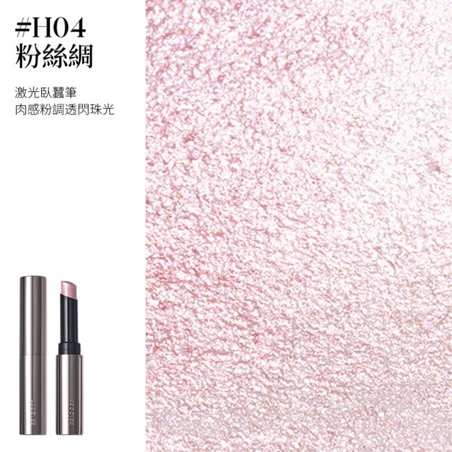 JOOCYEE酵色 果凍提亮棒H04 2g