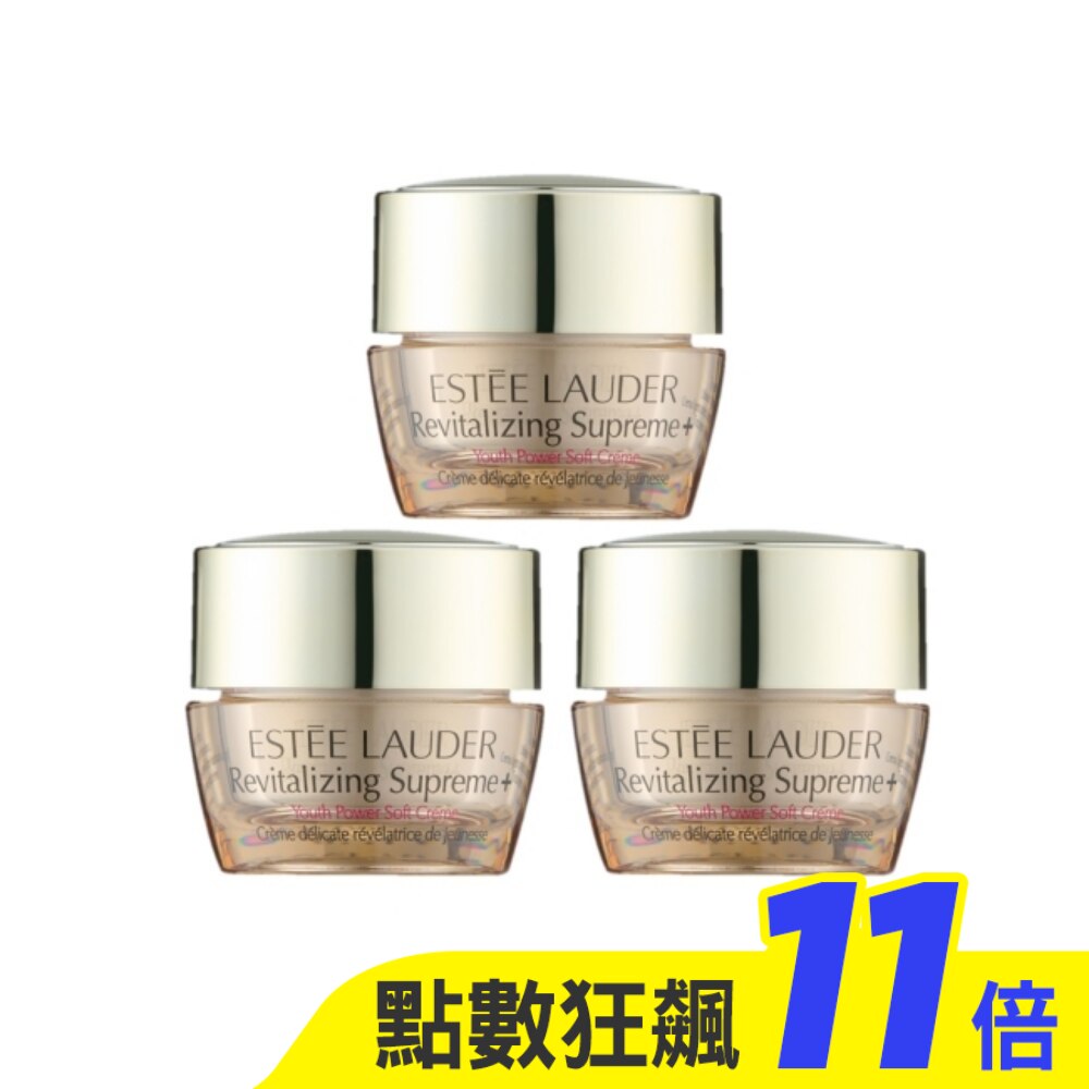 【ESTEE LAUDER 雅詩蘭黛】年輕無敵膠原霜15ml*3 公司貨