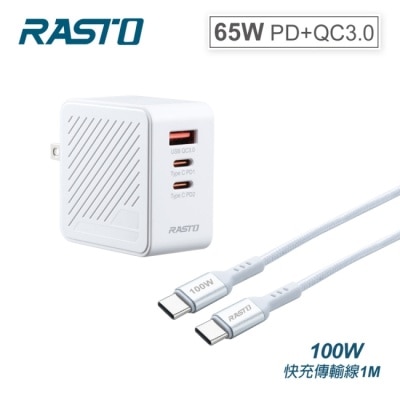 RASTO RASTO RB36 65W GaN氮化鎵三孔高功率快充+ 100W C to C鋁製線
