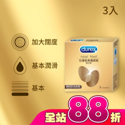 durex 杜蕾斯 - 杜蕾斯 真觸感裝衛生套 (3入)