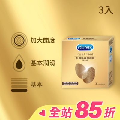 durex 杜蕾斯 杜蕾斯 真觸感裝衛生套 (3入)
