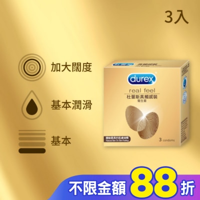 durex 杜蕾斯 杜蕾斯 真觸感裝衛生套 (3入)
