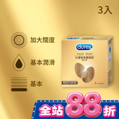 durex 杜蕾斯 - 杜蕾斯 真觸感裝衛生套 (3入) image