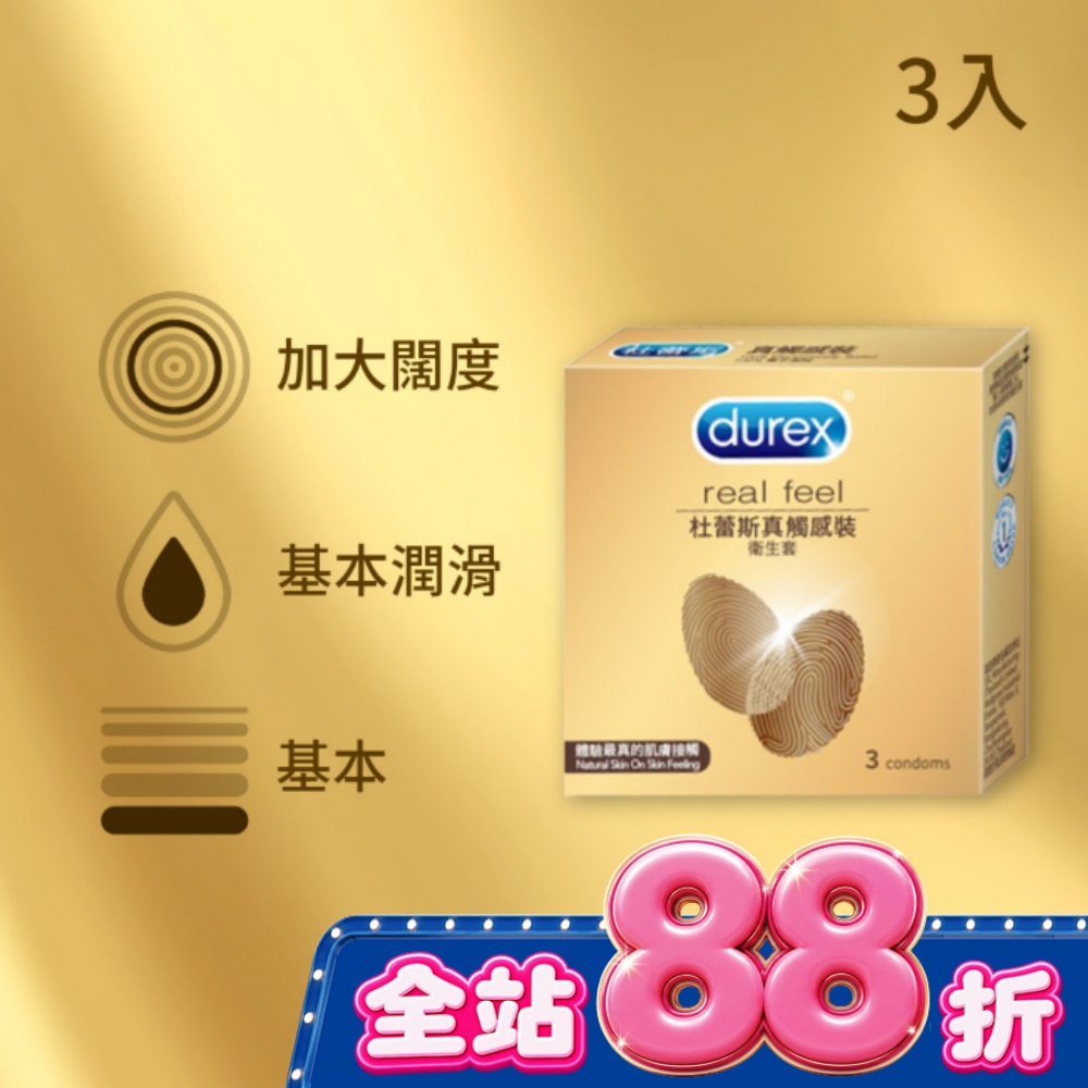 杜蕾斯 真觸感裝衛生套 (3入) image