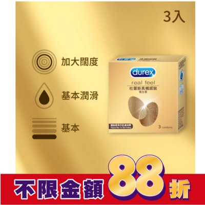 durex 杜蕾斯 杜蕾斯 真觸感裝衛生套 (3入)