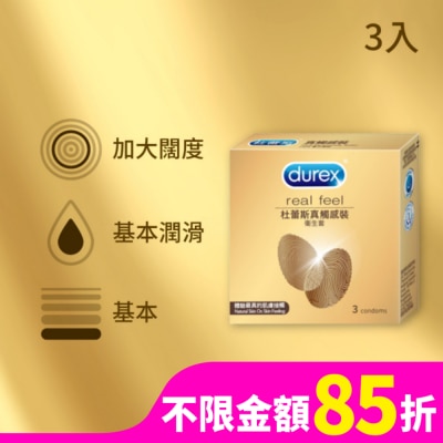 Durex 杜蕾斯 杜蕾斯 真觸感裝衛生套 (3入)