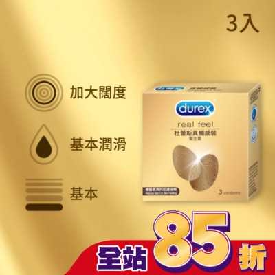 durex 杜蕾斯 杜蕾斯 真觸感裝衛生套 (3入)