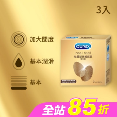 durex 杜蕾斯 - 杜蕾斯 真觸感裝衛生套 (3入)