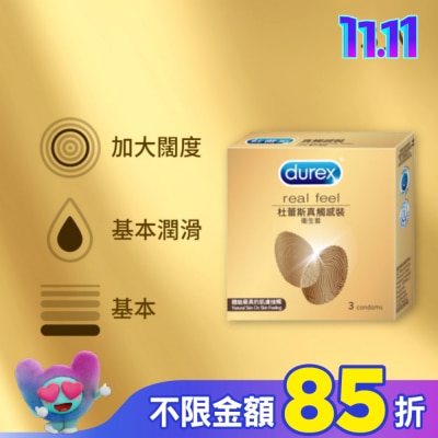 durex 杜蕾斯 杜蕾斯 真觸感裝衛生套 (3入)