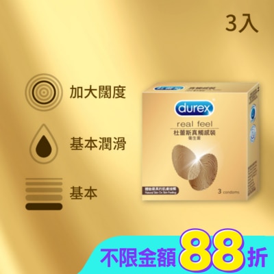 durex 杜蕾斯 - 杜蕾斯 真觸感裝衛生套 (3入)