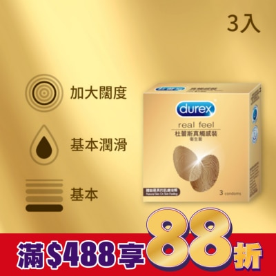 durex 杜蕾斯 杜蕾斯 真觸感裝衛生套 (3入)
