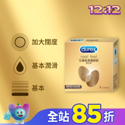 durex 杜蕾斯 杜蕾斯 真觸感裝衛生套 (3入)