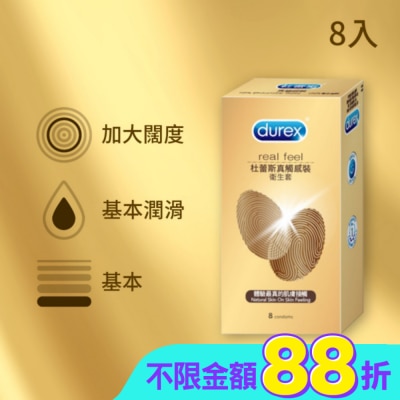 durex 杜蕾斯 - 杜蕾斯 真觸感裝衛生套 (8入)