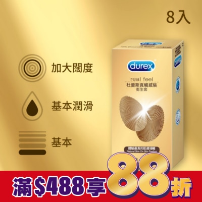 durex 杜蕾斯 杜蕾斯 真觸感裝衛生套 (8入)