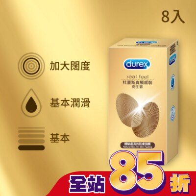 DUREX 杜蕾斯真觸感裝衛生套8入
