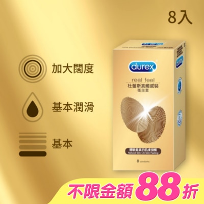 durex 杜蕾斯 - 杜蕾斯 真觸感裝衛生套 (8入)