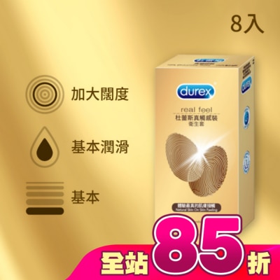 durex 杜蕾斯 - 杜蕾斯 真觸感裝衛生套 (8入)