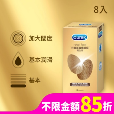 Durex 杜蕾斯 杜蕾斯 真觸感裝衛生套 (8入)