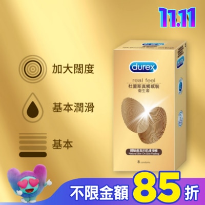 durex 杜蕾斯 杜蕾斯 真觸感裝衛生套 (8入)