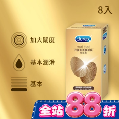 Durex 杜蕾斯 杜蕾斯 真觸感裝衛生套 (8入) image