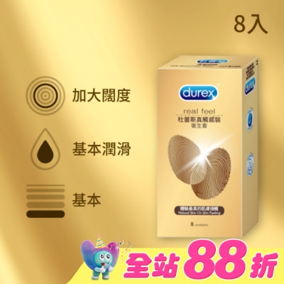 durex 杜蕾斯 - 杜蕾斯 真觸感裝衛生套 (8入)