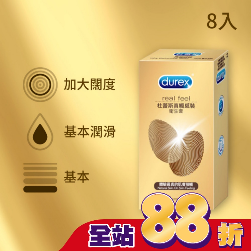 杜蕾斯 真觸感裝衛生套 (8入)