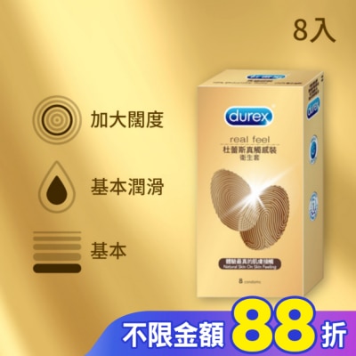 durex 杜蕾斯 杜蕾斯 真觸感裝衛生套 (8入)