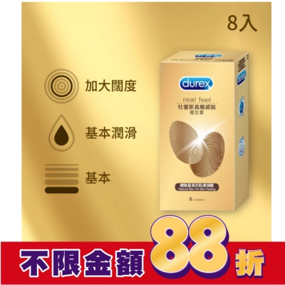 durex 杜蕾斯 杜蕾斯 真觸感裝衛生套 (8入)