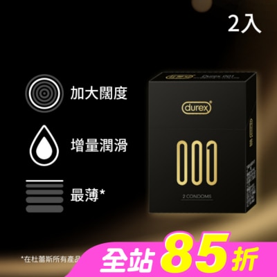 durex 杜蕾斯 - 杜蕾斯 001水性PU生套 (2入)