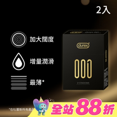 durex 杜蕾斯 - 杜蕾斯 001水性PU生套 (2入)