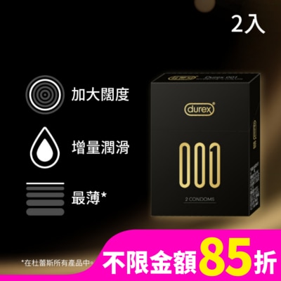 Durex 杜蕾斯 杜蕾斯 001水性PU生套 (2入)
